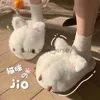 Slippers Cute Warm Cat P Cotton Slippers For Women's Winter Home Plush Anti-skid Slipper Funny Household Shoes J230810