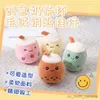 Peluche animaux Cm mignon fruits lait thé tasse en peluche poupée nouvelle peluche poupée Mini peluche porte-clés sac pendentif en peluche porte-clés