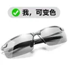 New day dual purpose color changing polarized for men's night vision driving fishing glasses personalized and fashionable sunglasses trend