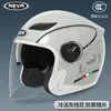 Motorcycle Helmets TLL Electric Bicycle Helmet Battery Car Warm Half