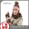 Beanie/Skull Caps New Autumn/Winter2021Knit Knit Hat Set Fashion Leopard-Print Thermal Touch Screen Gloves for Men and Women Outdoor Thermal Suite