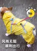 Corgi method medium bucket teddy puppy dog other pets special package all four feet waterproof raincoat rain artifact HKD230812