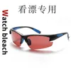 Huansheng slijpende bril Speciale HD Myopia Clip Outdoor Drive Night Vispolariseerde zonnebril