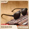 Мужские поляризованные персонализированные бамбуковые и деревянные солнцезащитные очки Модные устойчивые ультрафиолетовые стаканы Ультра