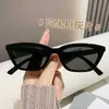 Os mesmos óculos de sol dos olhos de gato de Wang Jia'er GM