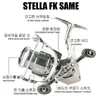 Fishing Accessories Stella FK Same Spinning Reels Saltwater or Freshwater Fishing reels Ice fishing reel Ultralight surf Reel reel for bass 230812