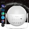 Светодиодные световые палочки Star Planetarium Проектор 7 в 1 Проекционное галактическое проектор. Ночной свет с планетами Aurora 360 ° вращающаяся фокусируемая лампа 230814