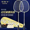 Outros artigos esportivos racket de badminton alongamento Ultra leve e combinação de fibra de vidro composta de batida dupla resistente Conjunto de combinação continental 230816