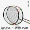 Andra idrottsartiklar Professionella Max Tention 35 kg Ultralight 9U 58G Badminton Rackets strängda Super Carbon Fiber Offensive Racquet Speed ​​Sports 230816