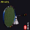 Andra sportvaror Ultra Light 8U 62G Carbon Fiber Badminton Rackets Professional Offensive Type Racket med strängar Väskor G5 Padel Sports 230816