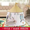 Baby Rail Kid Tent House Portable Princess Castle 123116cm Indian Lion Children Teepee Play Fence Birthday Present Game 230816