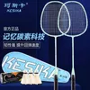 Outros artigos esportivos racket de badminton alongamento Ultra leve e combinação de fibra de vidro composta de batida dupla resistente Conjunto de combinação continental 230816
