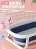 Banheira banheira assentos banheira de chá de bebê dobrável banheiras grandes de tamanho grande sentar e deitar anos anos recém -nascido Produtos Banho Tapete e banho RECED R230818