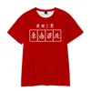 Herr t-skjortor t-shirt män kvinnor kinesisk stil mahjong tryck skjorta pojke flickor barn kortärmad sommar casual is siden topp thirt