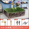 Badtillbehör Set Table Basin Rectangular Wash Inter-Platform Art Badrum WASHASIN CERAMIC POOL POLE POLAT