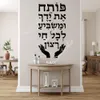 Muurstickers cartoon Hebreeuws zin muur mode wallpaper decor woonkamer slaapkamer slaapkamer afneembare achtergrond art decal decoratie 2308222222