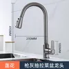 Kitchen Faucets Faucet Pull Out Tap Single Handle 2 Functions Stream Sprayer Pure Copper Anti-rusting Sink Cold Water Taps