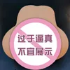 Jingmu Youzhuzhens Palast Yin Hüfte invertierte Formstimulation Flugzeugbecher Männliches Masturbationsgerät langsame Spiel Uterus Utensil sexuell