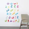 Autocollants muraux créatifs arabes Muslims Citations Wall Stickers Chambre Decor Home Decor Mosque Islamic 3060cm décalcomanies PVC Coran Mural Art 230822