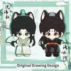 Dolls de pelúcia de 20cm Sistema de scumbag chuan shu zijiu zhinan utensílios fofos luo binghe shen qingqiu vestido de brinquedo