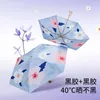 Guarda -chuvas Mini guarda -chuva UV Proteção de seis dobradas de bolso dobrável de bolso de bolso Mulheres à prova de vento 6 Costelas transparentes Parasol