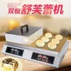 Máquina comercial de doble cabeza para muffins y soufflé Dorayaki, merienda Digital de cobre puro, 220V, 2600W