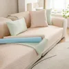 Chair Covers Washable Technology Fabric Cool-feeling Summer Non-slip Solid Color Nordic Modern Simple Sofa Cushion Cover Towel