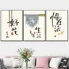 Estilo chino comida lienzo pintura cita cocina oriental anime gatos carteles impresiones arte cuadros de pared hogar restaurante comedor decoración regalo sin marco Wo6