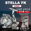 BAITCASTING REELS STELLA FK Samma snurrrullar saltvatten eller sötvattenrullar isfiskrulle Ultralight Surf Reel för bas 230824