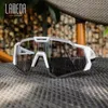 Eyewears Lameda color changing riding glasses day and night men's and women's road mountain bike windproof goggles