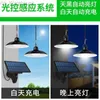 Lampe suspendue solaire avec capteur de mouvement et télécommande, luminaire décoratif d'intérieur, idéal pour un jardin ou un Camping, HKD230824