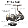 Baitcasting Reels Stella Same TW Spinning Reels Saltwater or Freshwater reels Ice fishing reel Ultralight surf Reel for catfish 230824