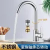 Kitchen Faucets 304 Stainless Steel Faucet Vertical Vegetable Basin Mixing Valve Domestic Ball Type Rotary Cold And Water