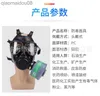 Vêtements de protection Masque à gaz peinture décoration pesticide gaz chimique formaldéhyde ventilation incendie et confort HKD230826