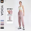 Desginer Aloo Yoga Jacketsports Pants Summer Loose Séchage rapide et couvrant Leggings pour vêtements externes Courir Mince Casual Fitness Pantalon