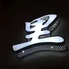 Fabryczne gniazdo Niestandardowe reklama zewnętrzna boku z czołowego akrylowego akrylowego kanału LED Znaki znaków, perfortowane znaki sklepowe LED ze stali nierdzewnej