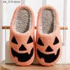 Pumpkin 2023 Multi-colour stijl slippers grie pluche platte schoenen heren- en damesvakantie slippers.Halloween -cadeau T230828 9B21.