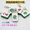 Nuovo Creativo Cinese Mahjong Forma USB Accendino Portachiavi Portatile Antivento Arco Divertente Intrattenimento Fumare Piccolo Giocattolo UAQ0