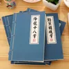 10шт/лот Винтаж Китайский II серия ноутбука белая крфта -бумага Планировщик дневник.