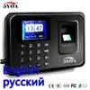 지문 액세스 제어 5YOA 생체 인식 출석 시스템 USB 독자 시간 시계 직원 기계 전자 장치 러시아어 영어 230830