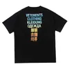 メンズTシャツ良い品質2023 VetementsファッションTシャツの男性獣医特大のシャツバックカラートーン刺繍入りレター女性ティー