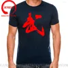 Camisetas masculinas 2023 Karate Chinese Caligrafia Palavra marcial T-shirt masculina China shaolin Culture Print Tshirt Fashion Street