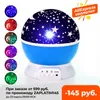 LED Glow Lights Sticks Sky Projector Star Moon Galaxy Night Flash For Children Barn Bedroom Decor Baby Lamp