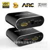 Separatore audio da 4KHDMI a HDMIARC DTS5.1AC3 uscita HDCP decoder fibra ottica 4K60HZ