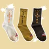 2023 Tide Socks Designer Earth Color Sports Running Cotton Sock for Men and Women N1