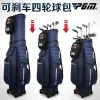 PGM straight universal four-wheel golf bag men's and women's telescopic bag brake flat push bag