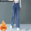 女性のジーンズの冬と女性用のベルベットワイドレッグジーンズは暖かいカジュアルなぬいぐるみ裏地ズボンをゆるめる韓国の弾性ウエストストレートパンツ230306
