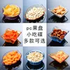 УЧЕТА СВОБОДА KTV ACKLERY SNACK PLATE BAR Коммерческая пластиковая холодная посуда Творческие конфеты сухой салат.