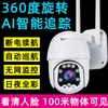 Zegarki Akcesoria Inne stopień PTZ 5MP 1080p 8 LED Wi -Fi Speed ​​Dome Camera IR Nocne Widzenie Monitor bezpieczeństwa Outdoor Monitor CCTV