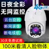 Аксессуары часов другая степень PTZ 5MP 1080p 8 Светодиодные Wi -Fi Speed ​​Dome Camera Ir Night Vision.